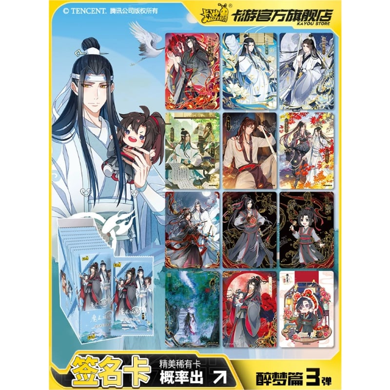 魔道祖師（卡游）☆ トレーディングカード（醉梦篇・第3弾）【 バラ