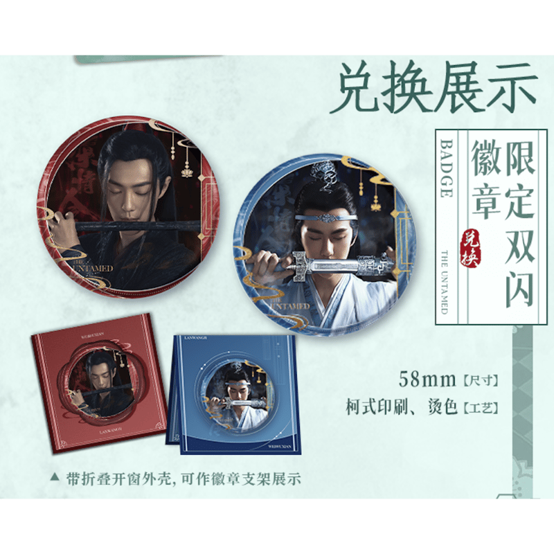 第6期・販売分 】陳情令 ☆ 和鸣・トレーディングカード 【 BOX 】 5袋