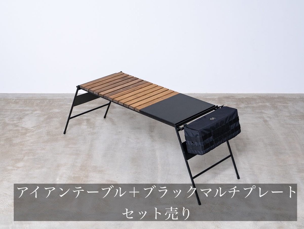 アイアンテーブル＋ブラックマルチプレート | アイアン工房 CAMP SHOP