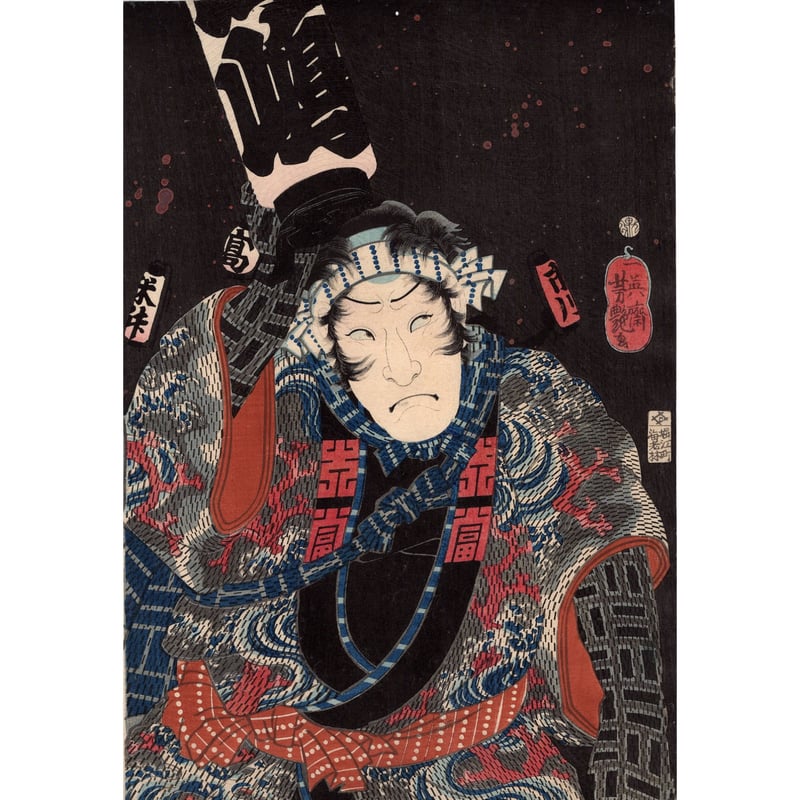 CATEGORY ・浮世絵ジャンル | 浮世絵販売・買取「竹井事務所」大阪