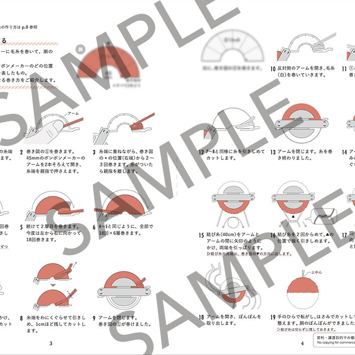 PDFテキスト】毛糸で作るtrikotriのぽんぽん 金魚の親子 | trikotri store