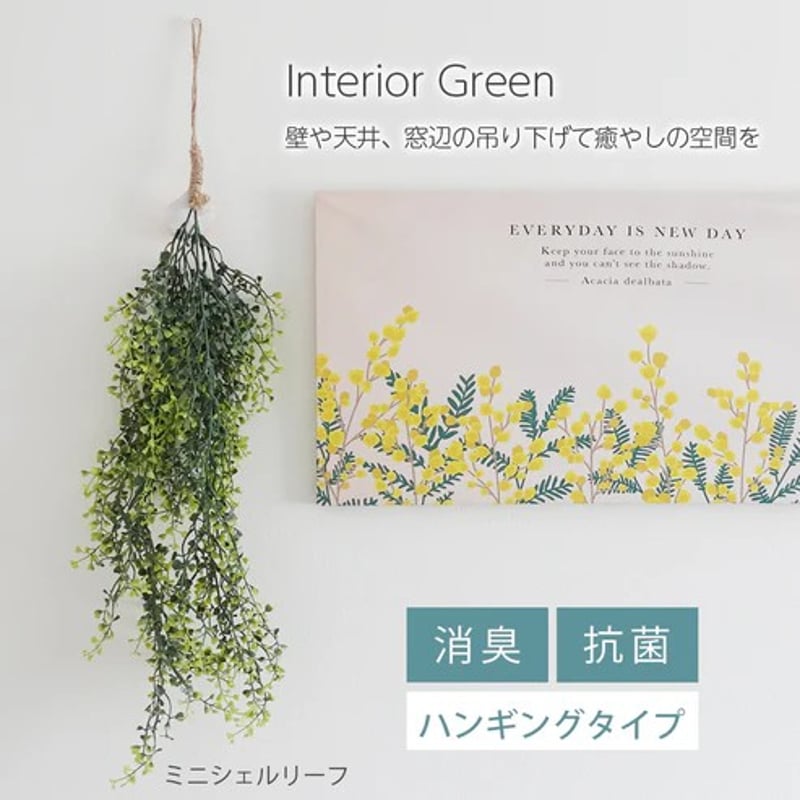 光触媒 消臭効果 抗菌効果 壁掛けフェイクグリーン 植物 造花 ミニ