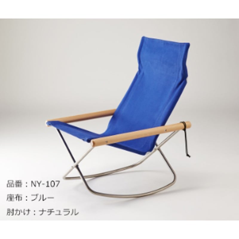 NYCHAIR X ROCKING / ニーチェア エックス ロッキング / 座布：ブルー