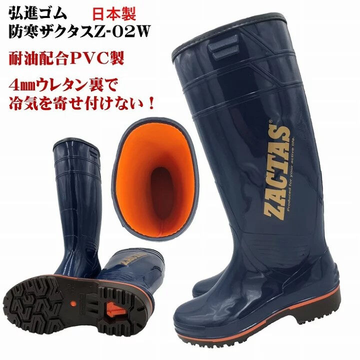 ザクタス Z-02W | 新和 商店