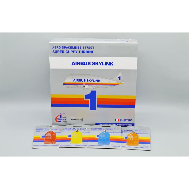 1/200 エアバス社 スカイリンク スーパーグッピー F-BTGV （機体
