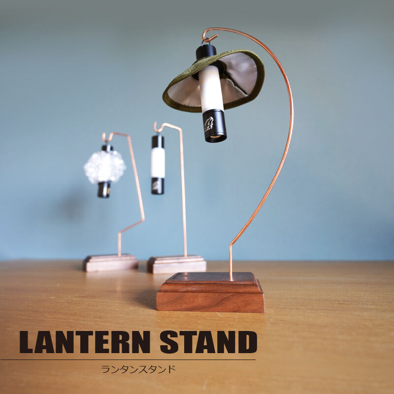 ランタンスタンド | MaveRick-OUTDOOR SHOP