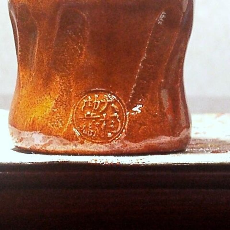 大樋焼 九代 大樋勘兵衛作 蓋置 無傷 共箱 古物。 | STORESショップARIKA