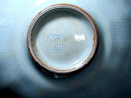 京焼・清水焼 初代 宇野宗甕 作 青磁 茶碗 無傷 箱合 保証。 | STORES