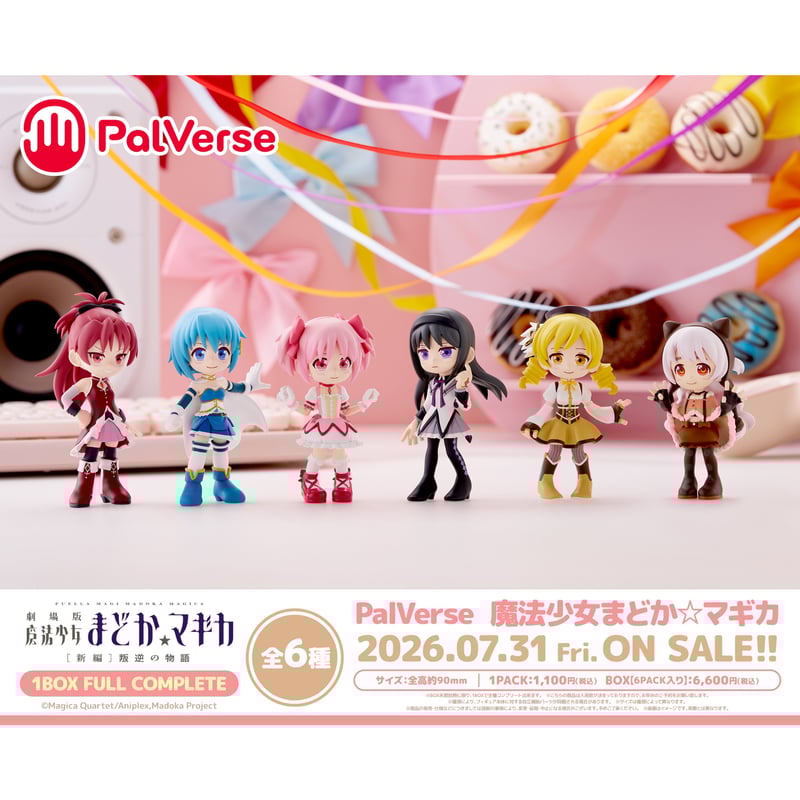 PalVerse 魔法少女まどか☆マギカ 全6種セット BOX【予約商品：2026年7