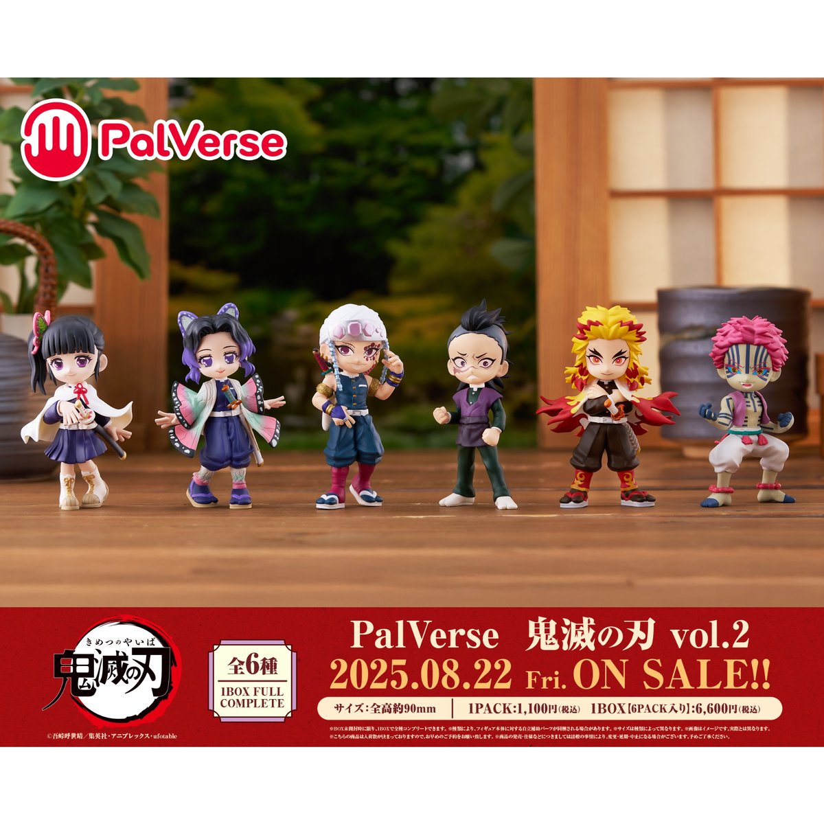 再販》PalVerse 鬼滅の刃 vol.2 全6種セット BOX【予約商品：2026年5月