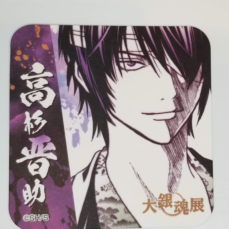 銀魂 高杉 晋助 アートコースター ＜大銀魂展＞ | K-BOOKS 池袋 2次元