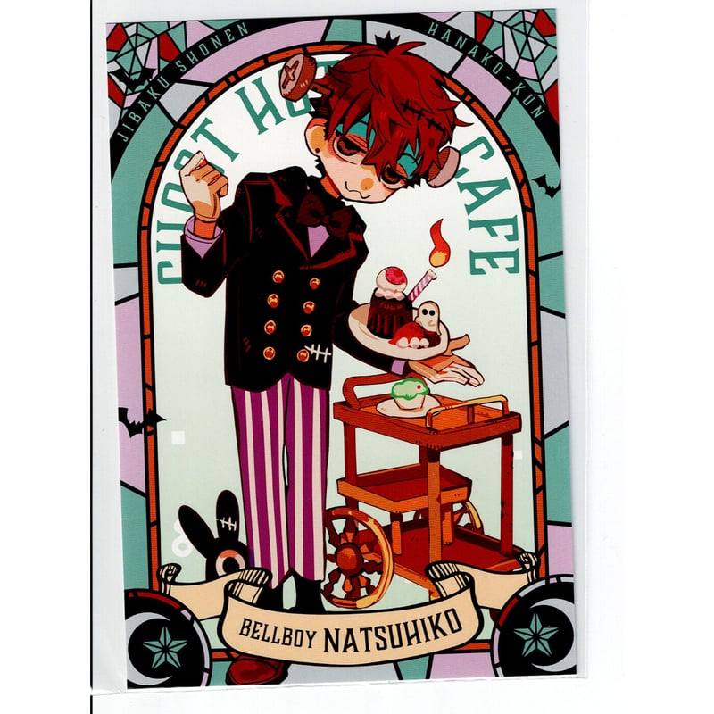 地縛少年花子くん 日向夏彦 ゴーストホテル ポストカード | K-BOOKS