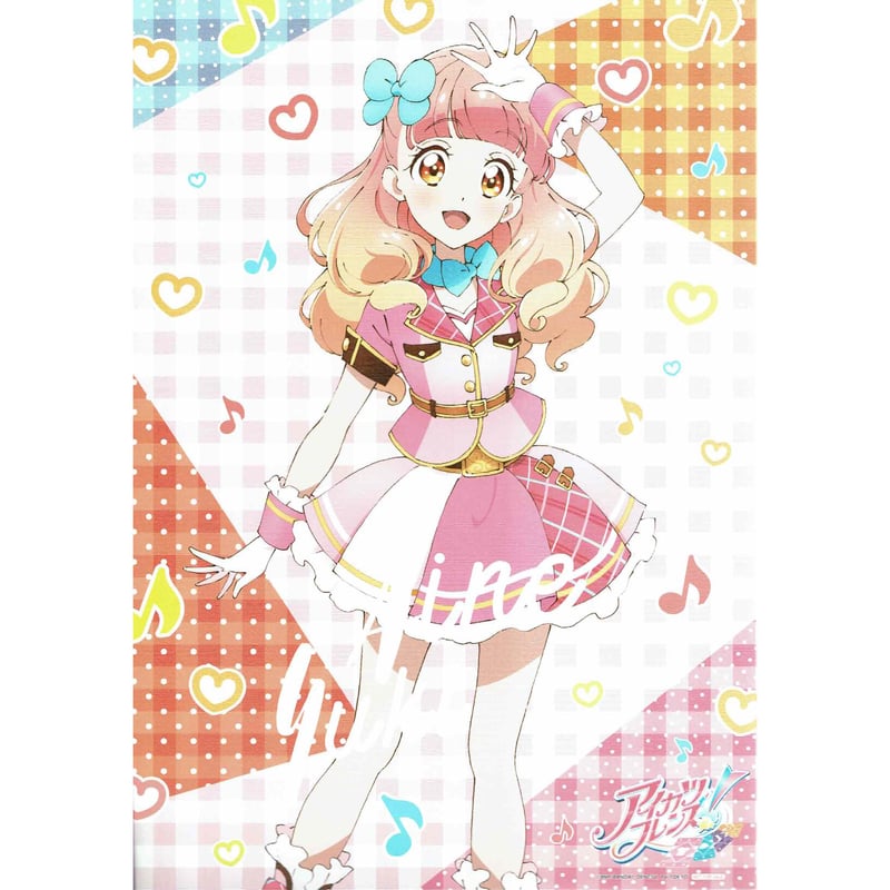 アイカツフレンズ 友希あいね 「アイカツ！」シリーズ アニメイト