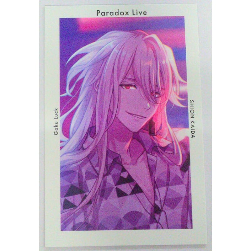 Paradox Live 甲斐田紫音 Gプリ Ver.8 | K-BOOKS 池袋 2次元グッズ通販