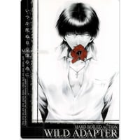峰倉かずや 『WILD ADAPTER ワイルドアダプター』アニメイト特典 複製