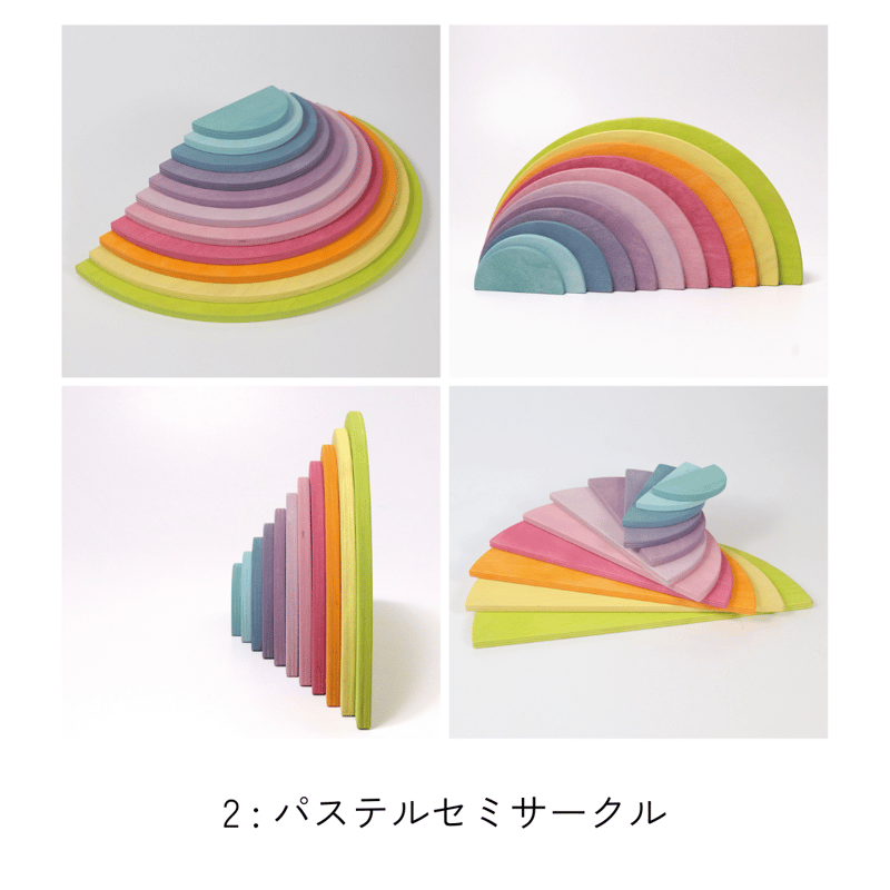 GRIMM'S】セミサークル 各種 | METSÄ