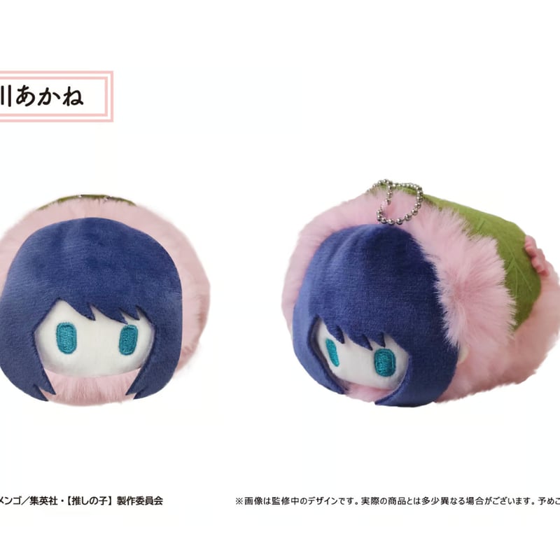 推しの子 桜餅マスコット | TAPIOCA online shop｜アニメグッズの公式