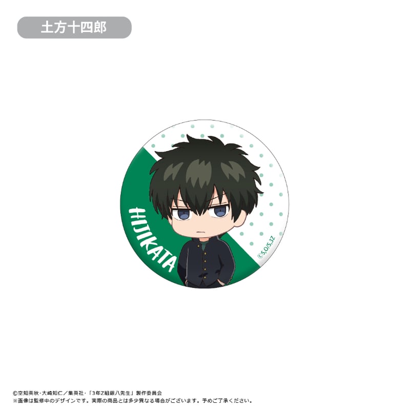 3年Z組銀八先生 わいわい缶バッジ | TAPIOCA online shop｜アニメ