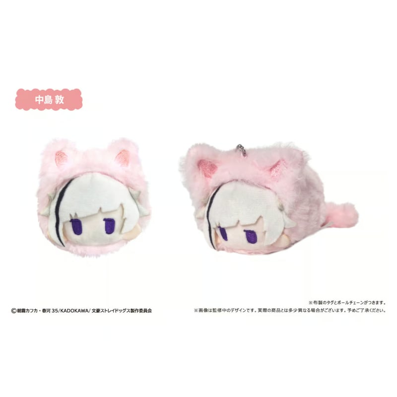 文豪ストレイドッグス レトロちっくマスコット はるにゃんこVer