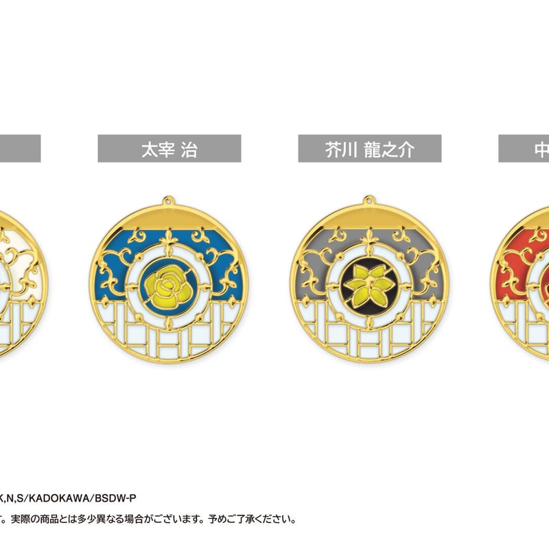 文豪ストレイドッグス ステンドグラス風キーチェーン モチーフVer