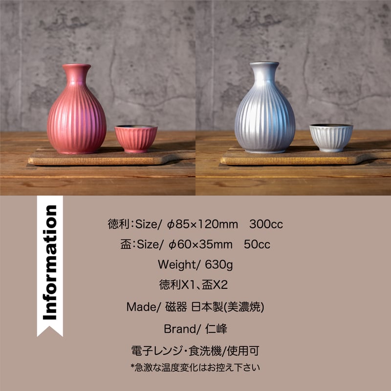 メタルカラー 酒器揃（木箱）[ギフトセット] | AWASAKA