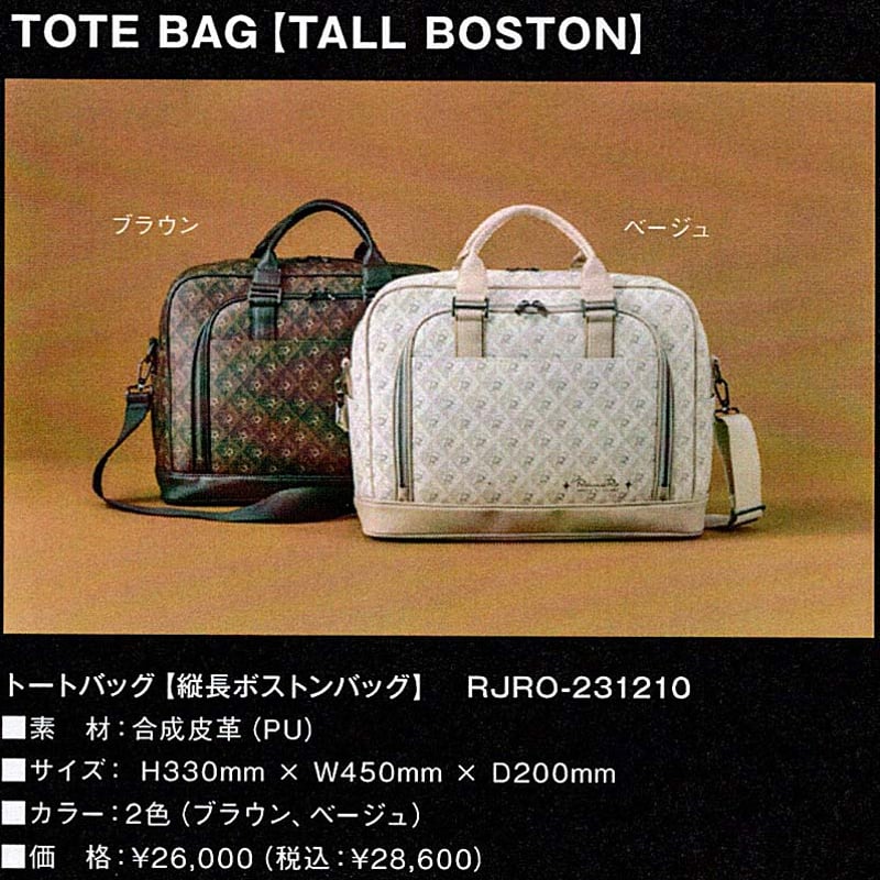 トートバッグ【縦長ボストンバッグ】RomaRo | パークゴルフ専門店 V ゴルフ