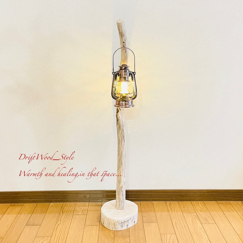 流木インテリア 無垢の流木を磨いたシンプルな流木スタンド ランタンや