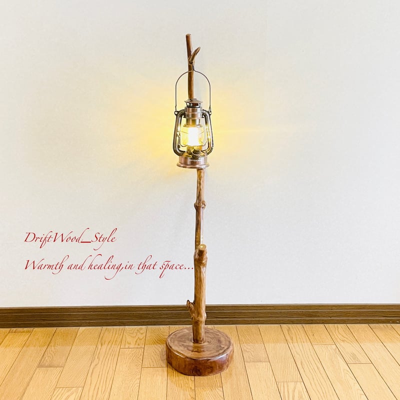 流木インテリア 大きく突き出た枝が美しい流木スタンド ランタンやエア