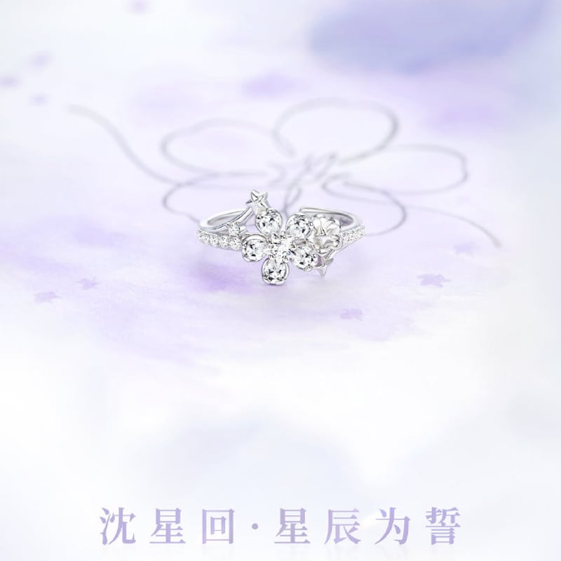 恋と深空】致朝暮与久長 指輪 セイヤ 258元 （予約200日以内発送