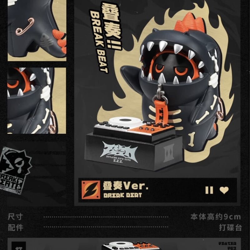 ゼンゼロ公式店】SAN-Z BEATS ボンプ フィギュア 169元 | ちゃぱん