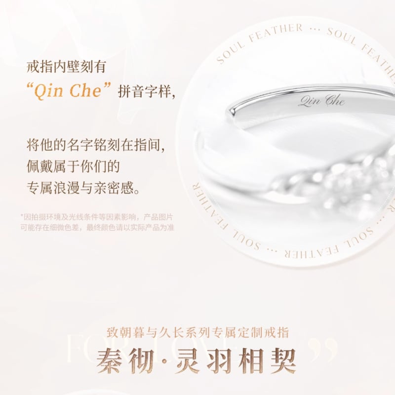 恋と深空】致朝暮与久長 指輪 シン 258元 （予約200日以内発送