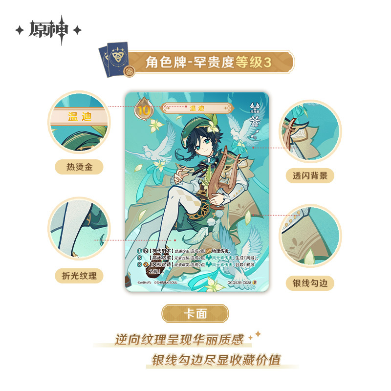 原神公式店】七聖召喚 拡張パック Vol.2 18袋 180元 | ちゃぱん