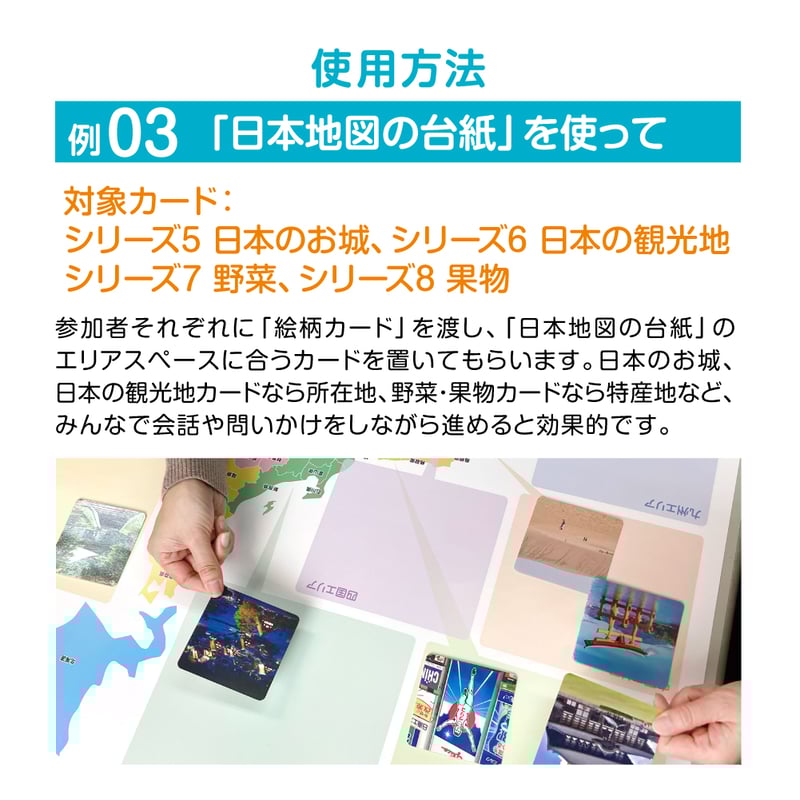 送料込】手軽に回想法 カードゲーム 脳カツ君 台紙2種類【水に強いPP
