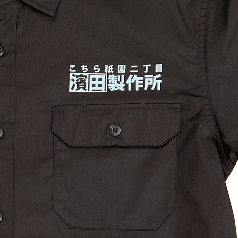 濱田製作所｣ワークシャツ半袖（ブラック） | MCNストア