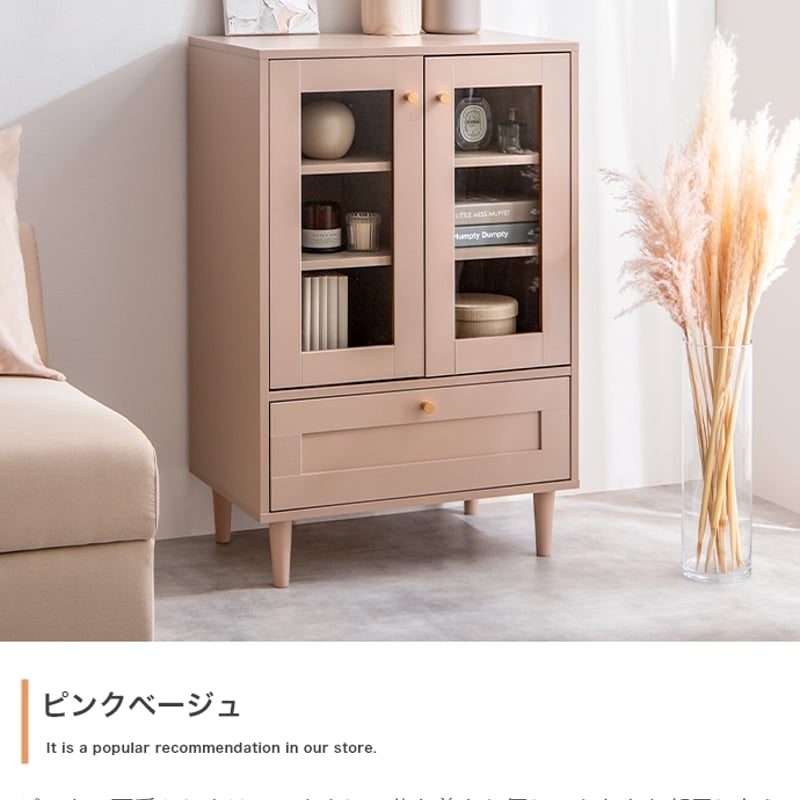 ガラス キャビネット 幅60cm 収納 飾り棚 ピンクベージュ グレージュ