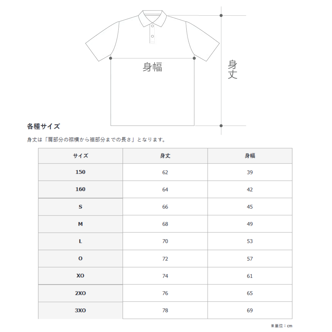 レフェリー ポロシャツ（JVA公認） | TRES VOLLEY BALL