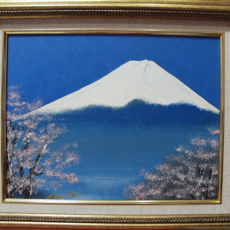 ≪国美協≫多田晴義、『桜の花かな 富士山』、油彩画、F6号：40,9×31