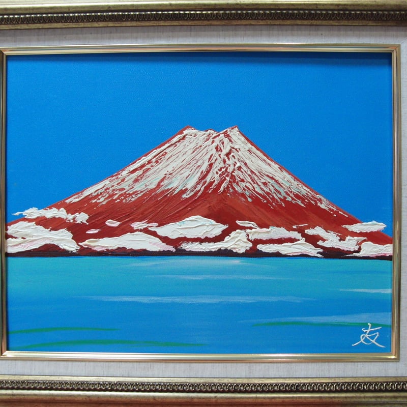 ≪国美協≫TOMOYUKI・友之、『富士山』、油彩画、F6号：40,9×31,8cm