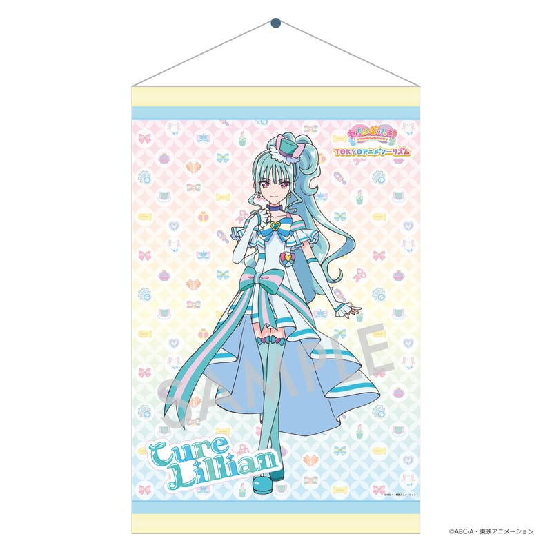 わんだふるぷりきゅあ！」 タペストリー D. キュアリリアン