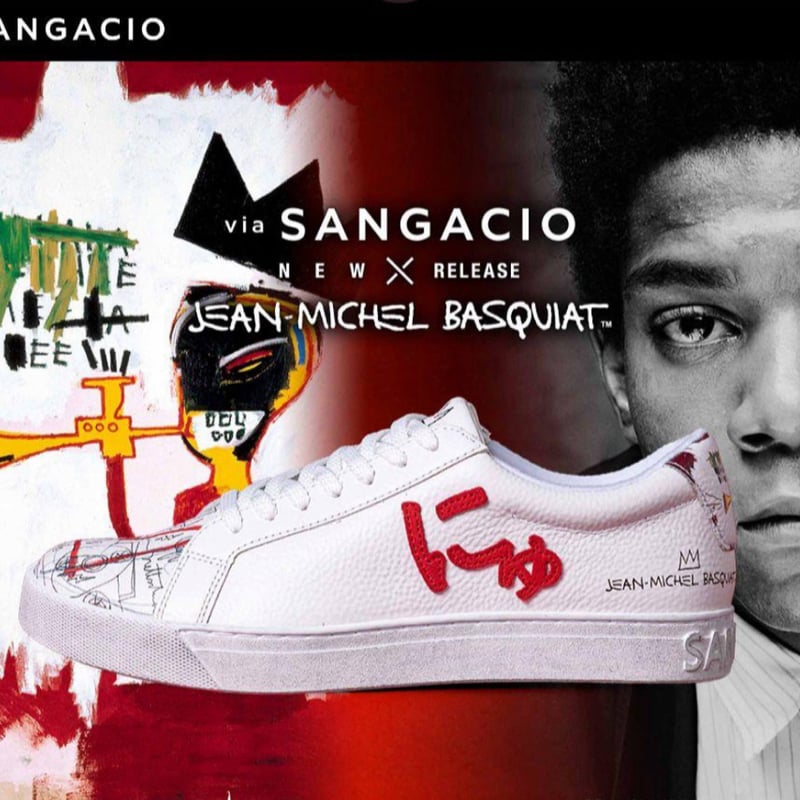 新品 にゅSG Basquiat 抽選販売 27.0cm スニーカー 白 | よしつねの