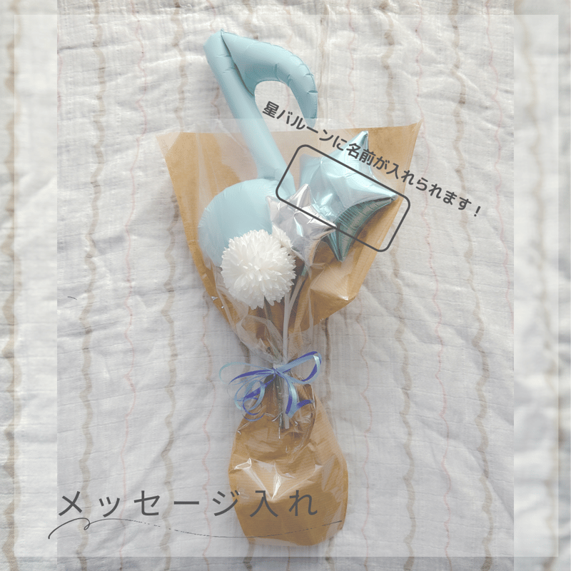 ◇大阪エリア限定ショップより直接配達◇音符バルーンブーケ＊ブルー