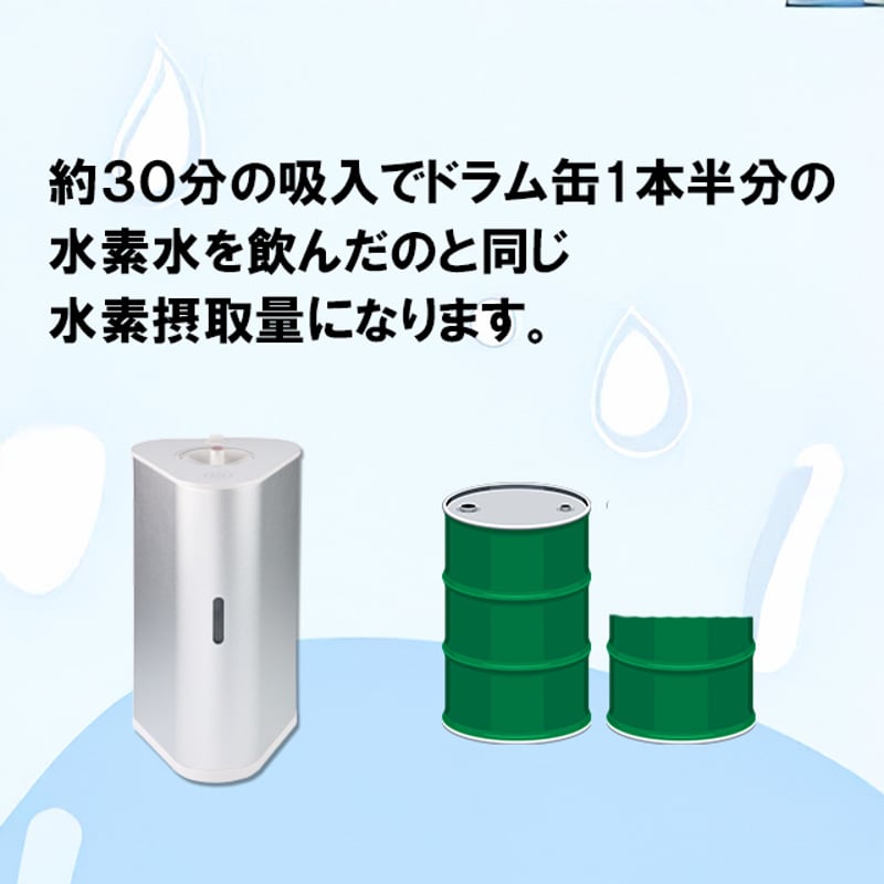 水素+酸素ダブル吸入可能』 H2RICH180+ 水素吸入器 | In Life