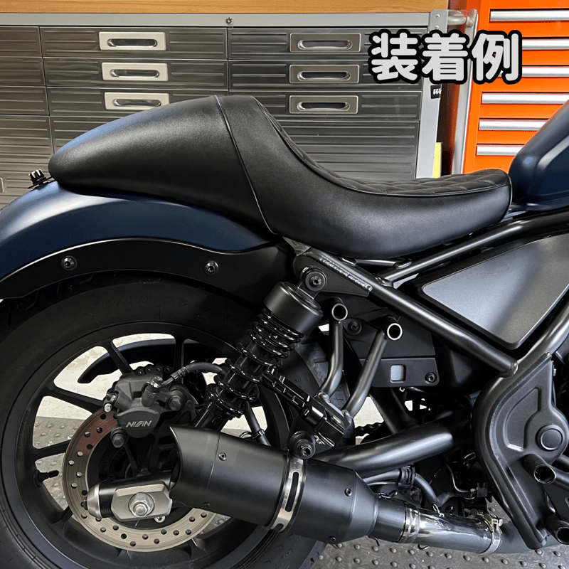 レブル250 ロングシート ダイヤステッチ/ガンファイタータイプ