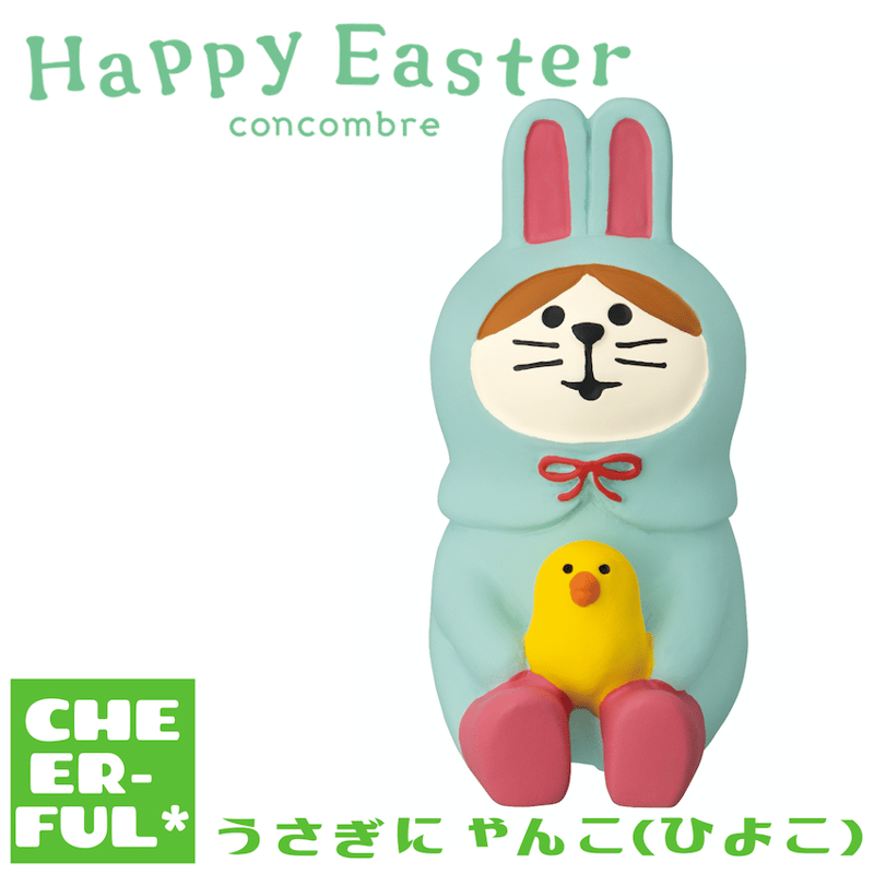 うさぎにゃんこ(ひよこ)【Happy Easter】 | CHEER-FUL*