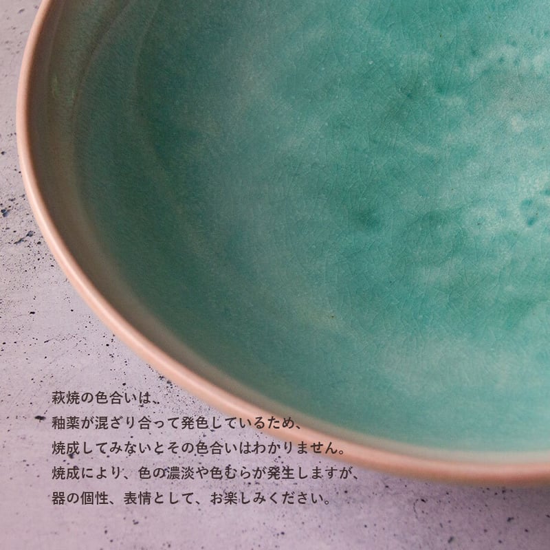 mint （ミント）｜お茶碗ペア（木箱）｜萩焼 SHUTOUEN | HAGIYAKI S