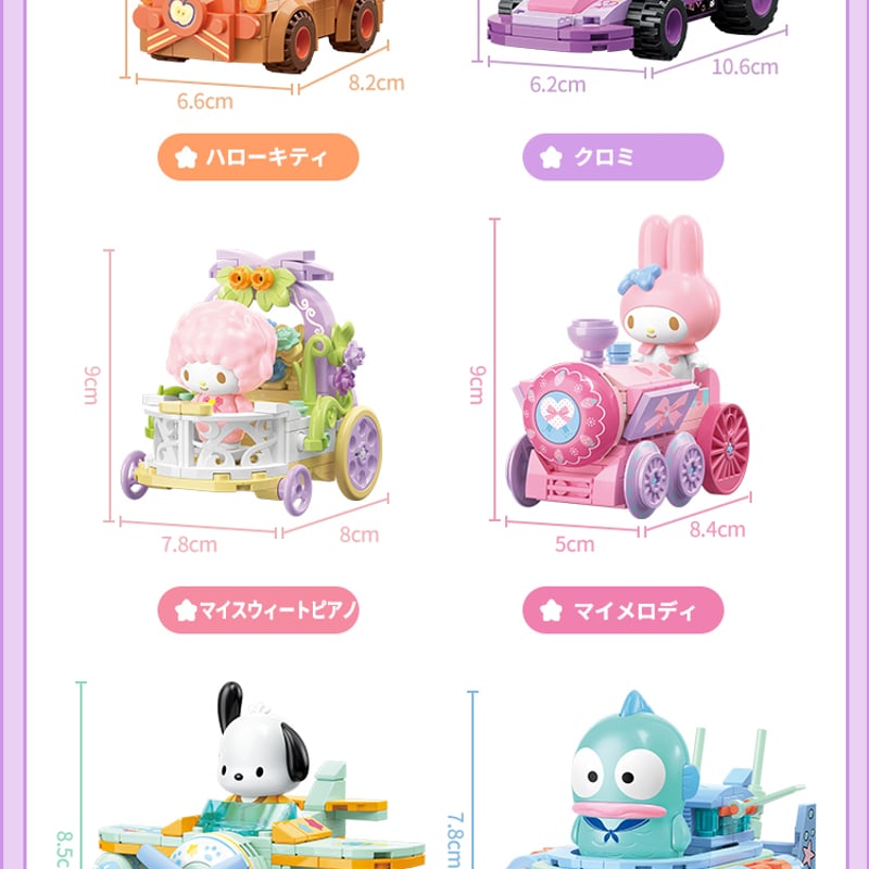 予約販売：12月下旬～1月中旬 お届け予定】TOPTOY x サンリオ(SANRIO