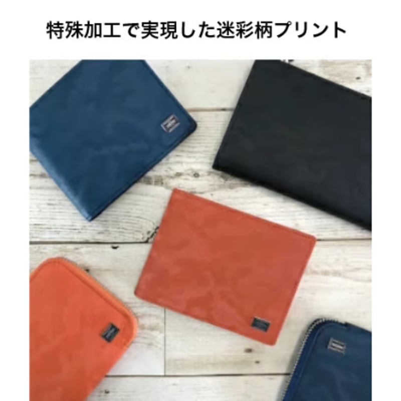 PORTER】WONDER/ワンダー 二つ折り財布〈吉田カバン正規取扱店