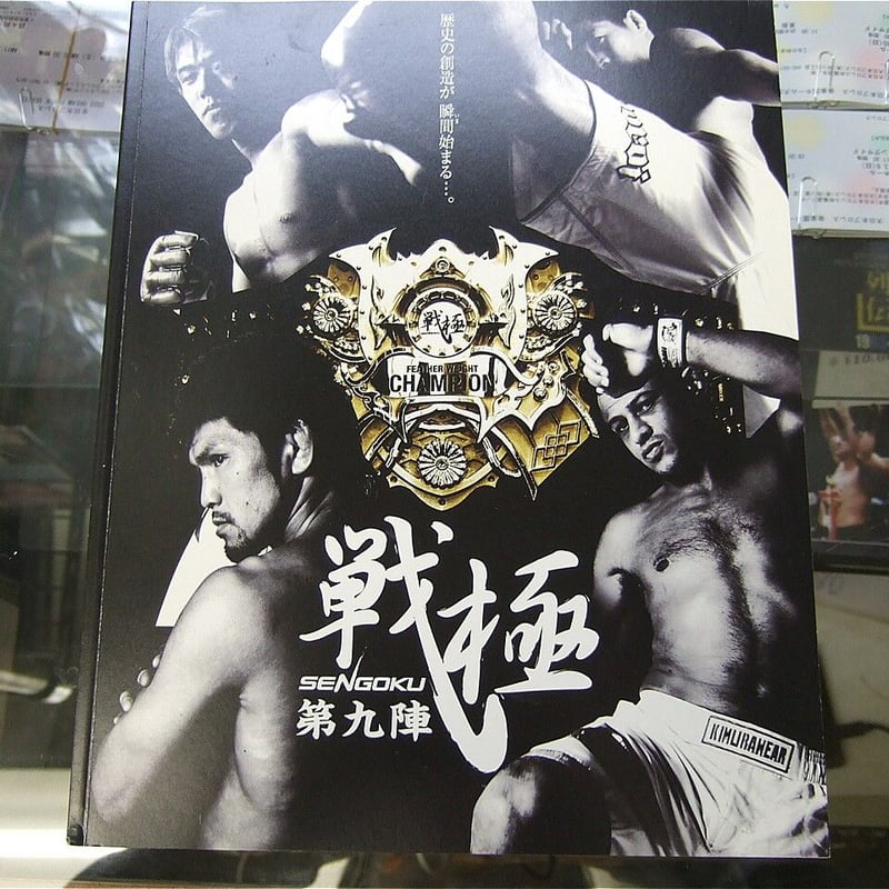 武尊 サイン入りパンフレット FROM JAPAN 武尊 サイン入りパンフレット