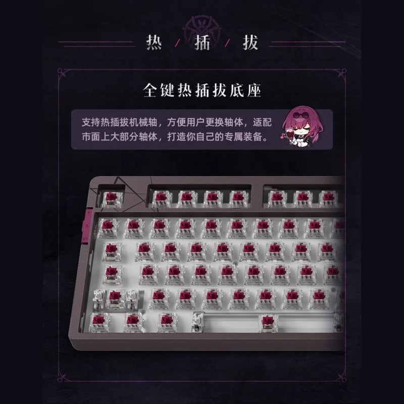 崩壊：スターレイル miHoYo カフカバックライトメカニカルキーボード