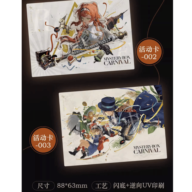 リバース：1999 UTTU 烁光专栏シリーズ コレクションカード&カード